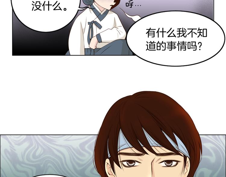 第2话 尹进士家的三女儿？！74