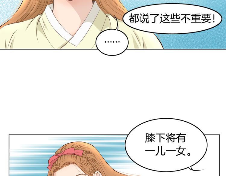 第3话 天生一对68