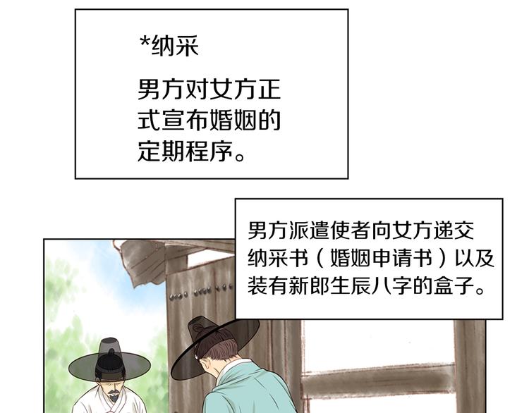 第3话 天生一对53