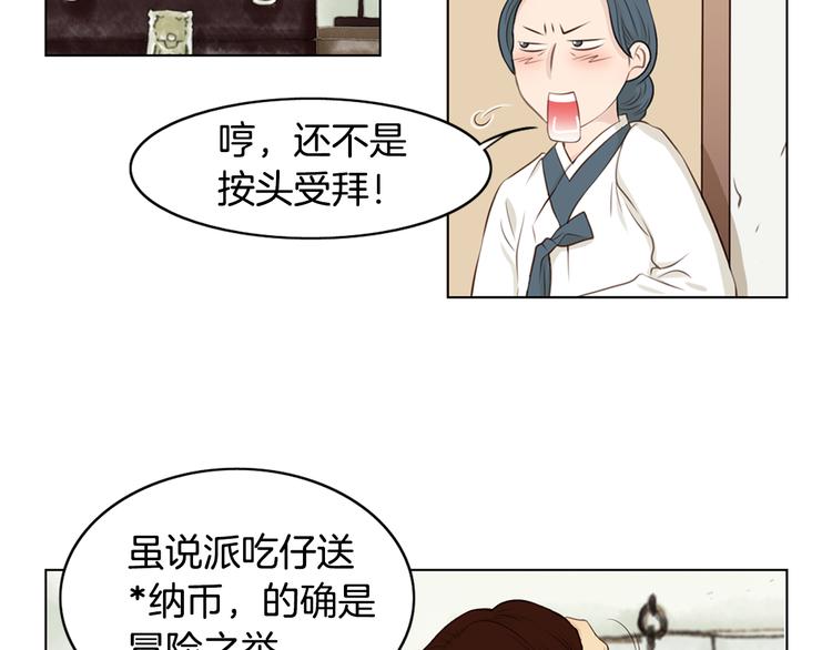 第4话 婚礼6