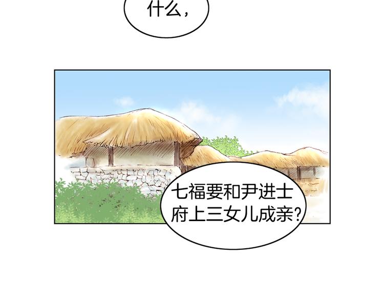 第3话 天生一对35