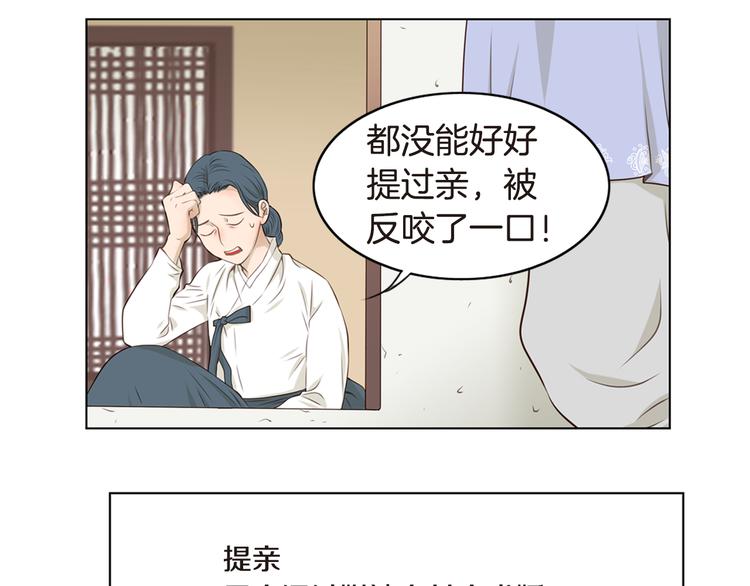 第4话 婚礼1