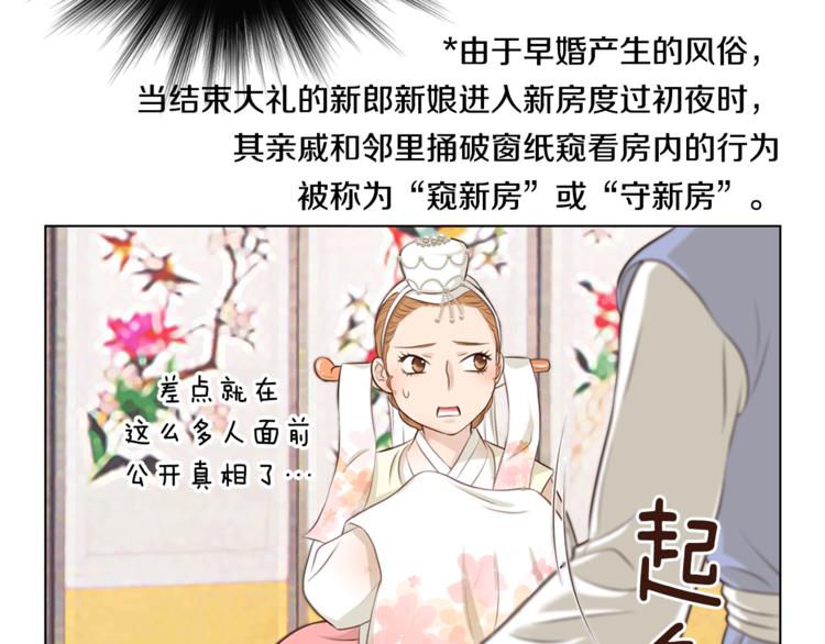 第5话 新婚之夜49