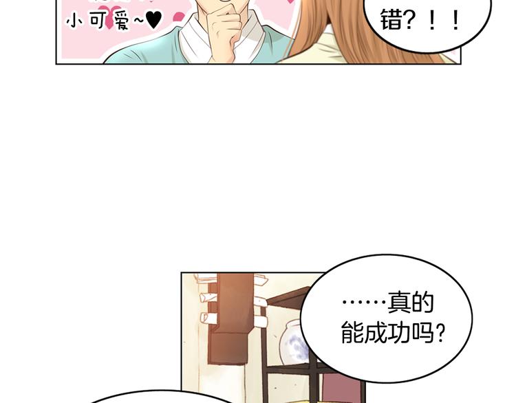 第3话 天生一对14
