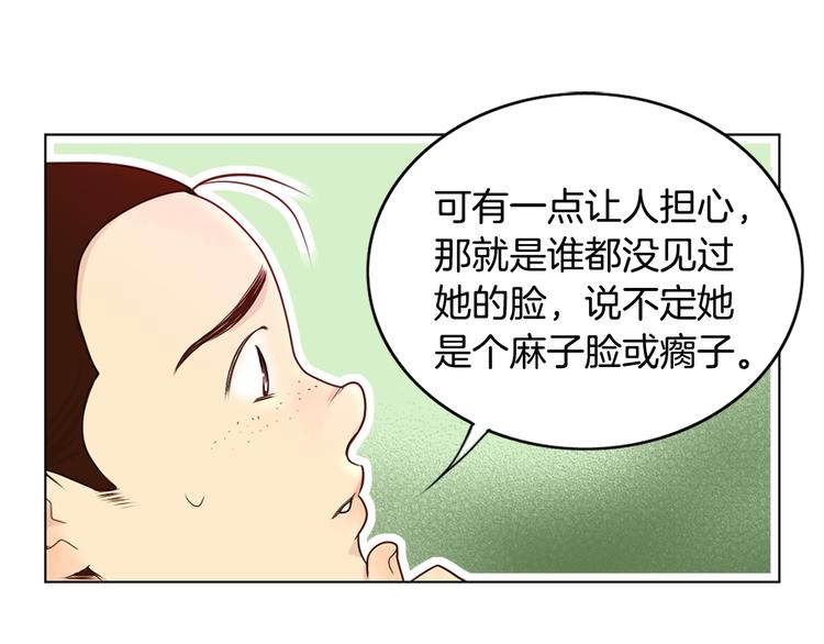 第2话 尹进士家的三女儿？！22