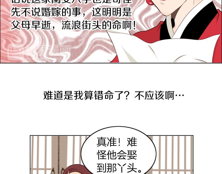 第3话 天生一对59
