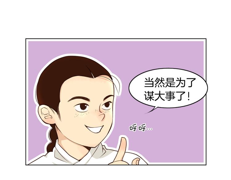 第2话 尹进士家的三女儿？！8