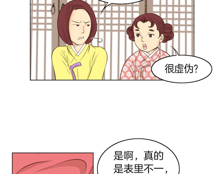 第3话 天生一对61