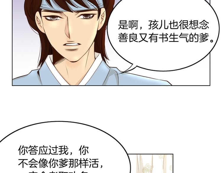 第2话 尹进士家的三女儿？！61