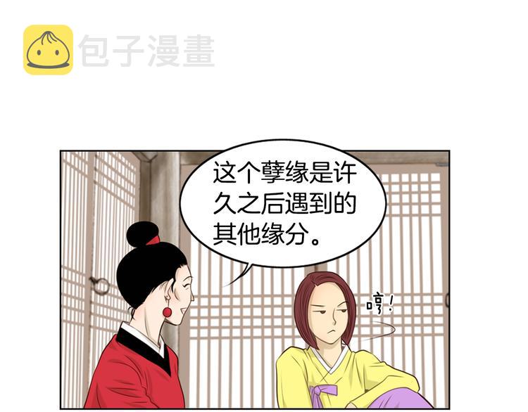 第3话 天生一对66