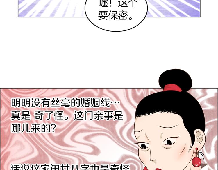 第3话 天生一对58