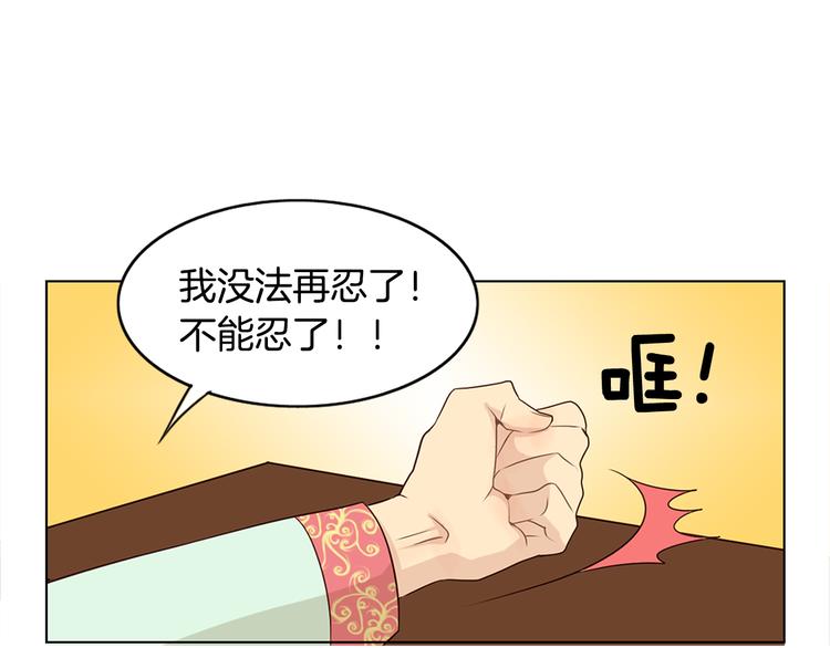第2话 尹进士家的三女儿？！80
