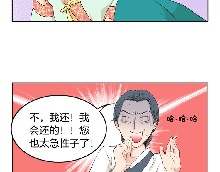 第2话 尹进士家的三女儿？！83