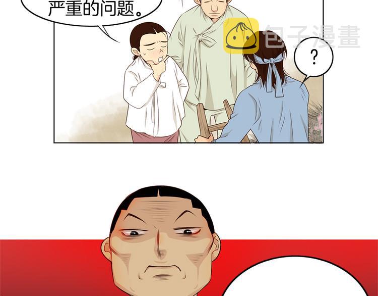 第2话 尹进士家的三女儿？！29