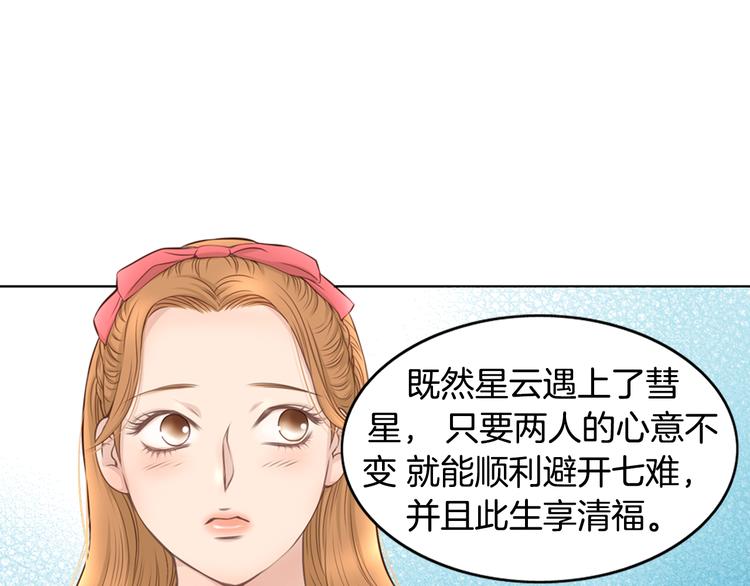 第3话 天生一对67