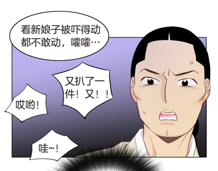 第5话 新婚之夜63