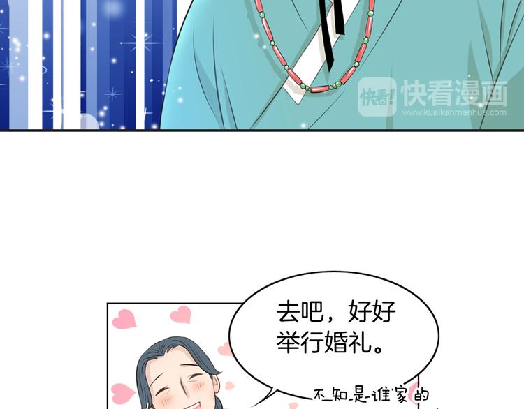 第4话 婚礼26