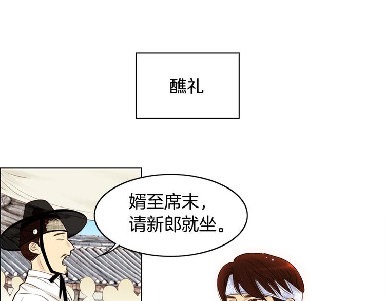 第4话 婚礼32