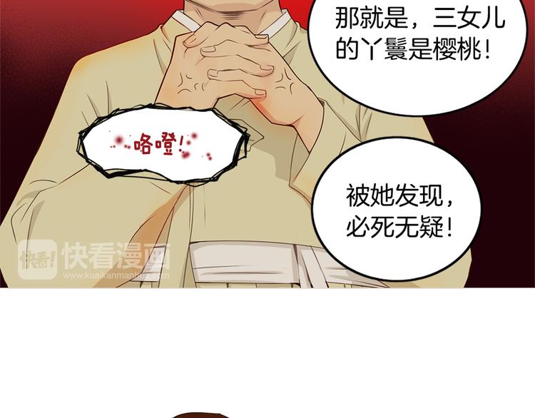 第2话 尹进士家的三女儿？！30