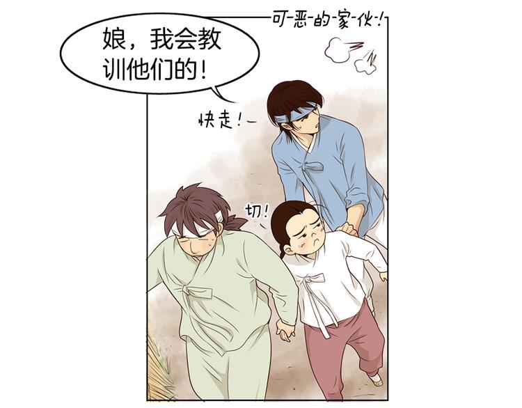 第2话 尹进士家的三女儿？！51