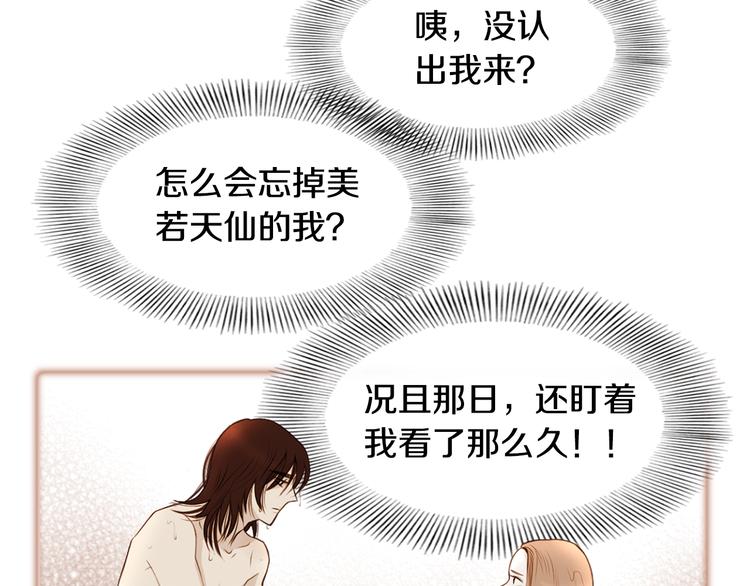 第4话 婚礼44