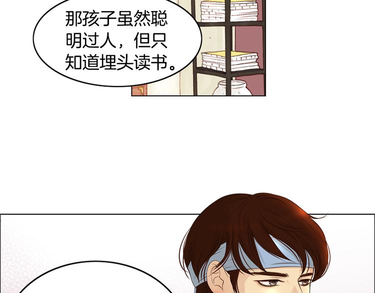 第3话 天生一对15