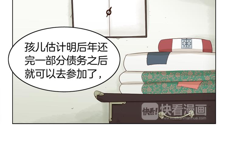 第2话 尹进士家的三女儿？！64
