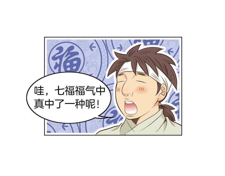 第3话 天生一对36