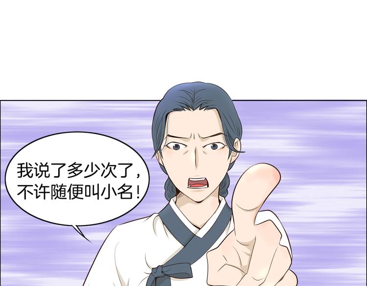 第2话 尹进士家的三女儿？！42