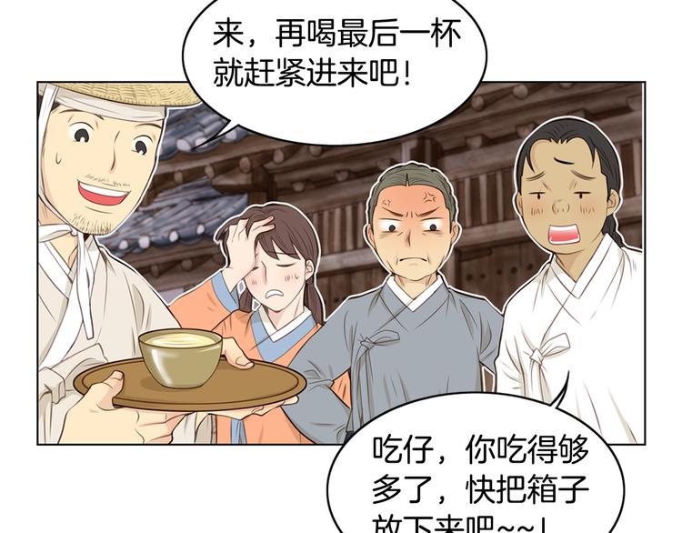 第4话 婚礼12