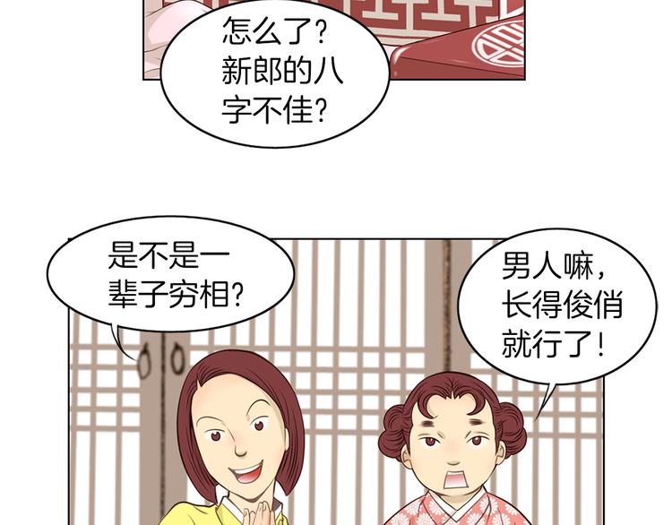 第3话 天生一对55