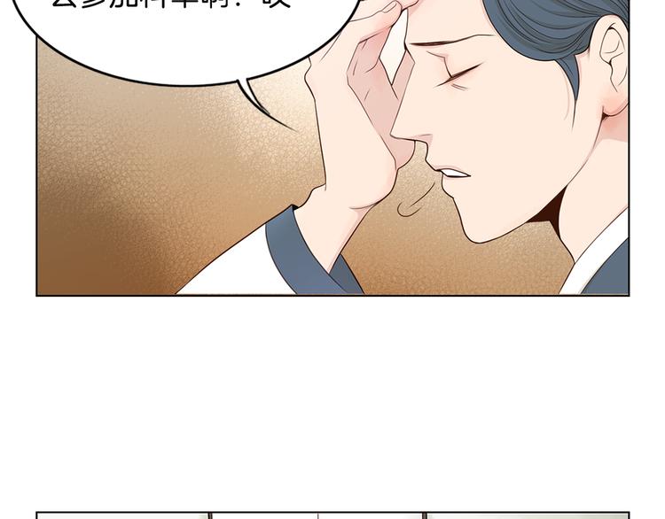 第2话 尹进士家的三女儿？！63