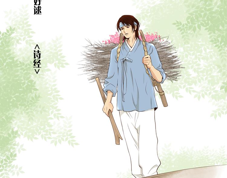第2话 尹进士家的三女儿？！2
