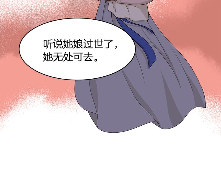 第2话 尹进士家的三女儿？！14