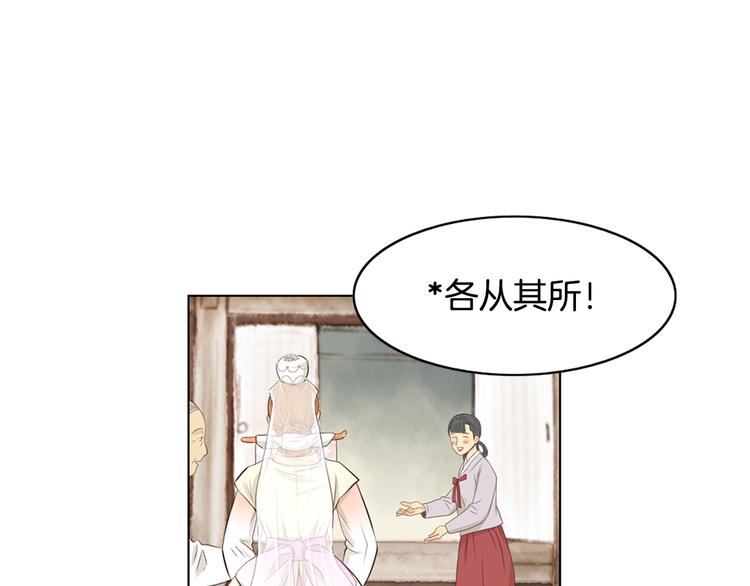 第4话 婚礼59