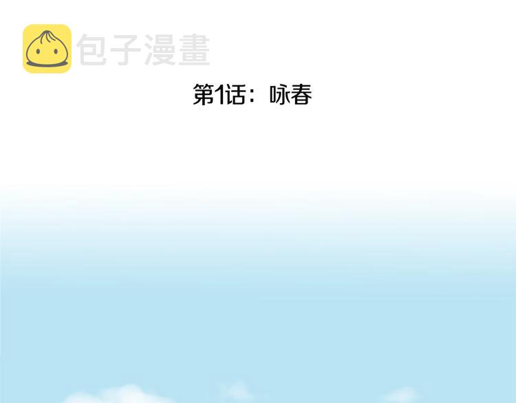 第1话 咏春3
