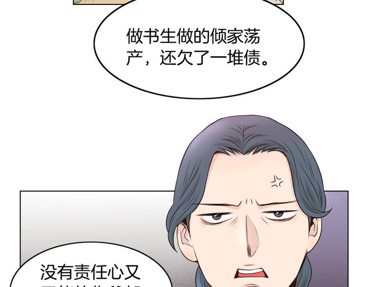 第2话 尹进士家的三女儿？！59
