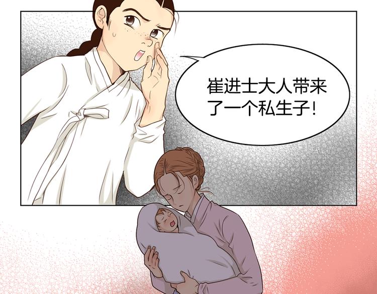 第2话 尹进士家的三女儿？！13