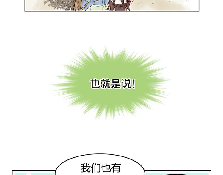 第2话 尹进士家的三女儿？！18