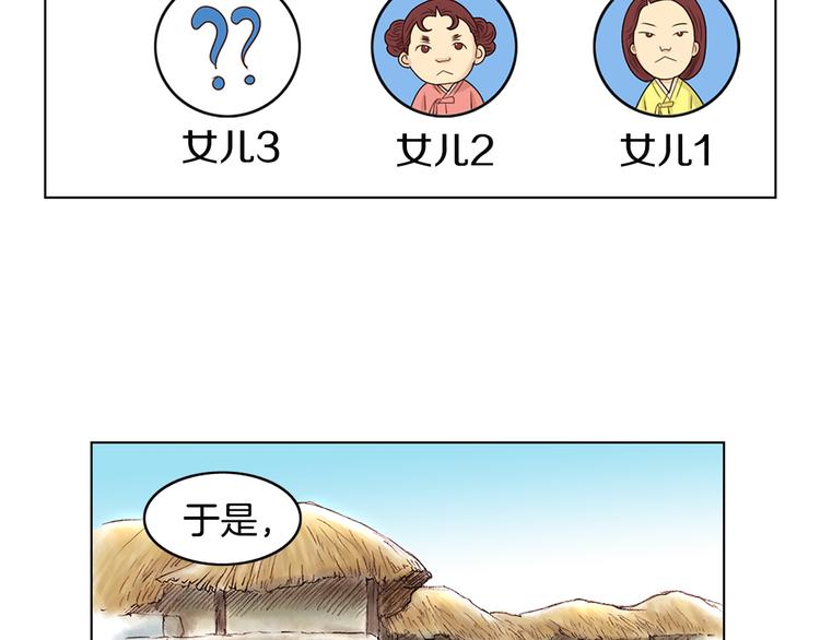 第2话 尹进士家的三女儿？！26