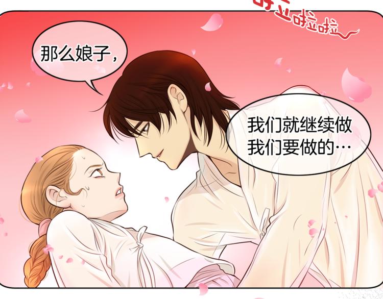 第5话 新婚之夜26