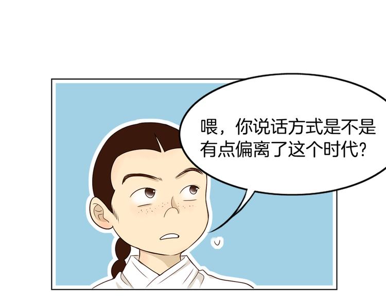 第2话 尹进士家的三女儿？！54