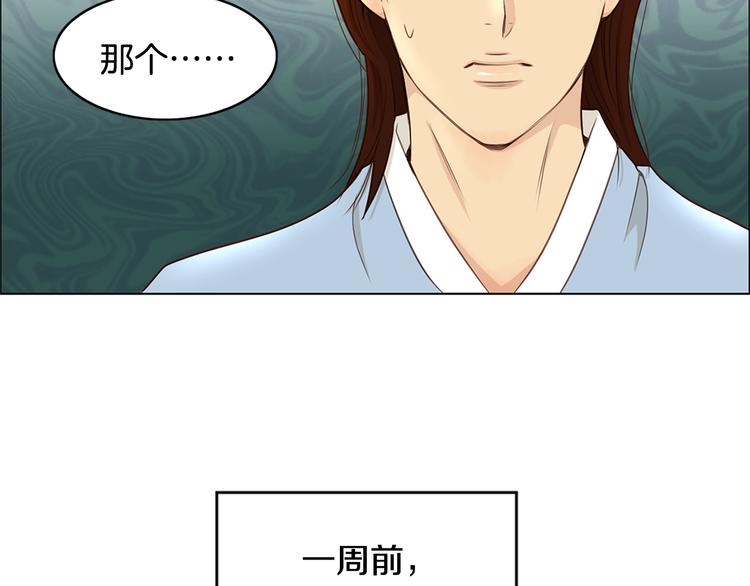 第2话 尹进士家的三女儿？！75