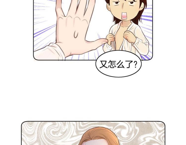 第5话 新婚之夜29