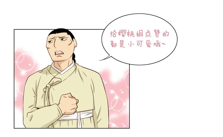 第2话 尹进士家的三女儿？！90