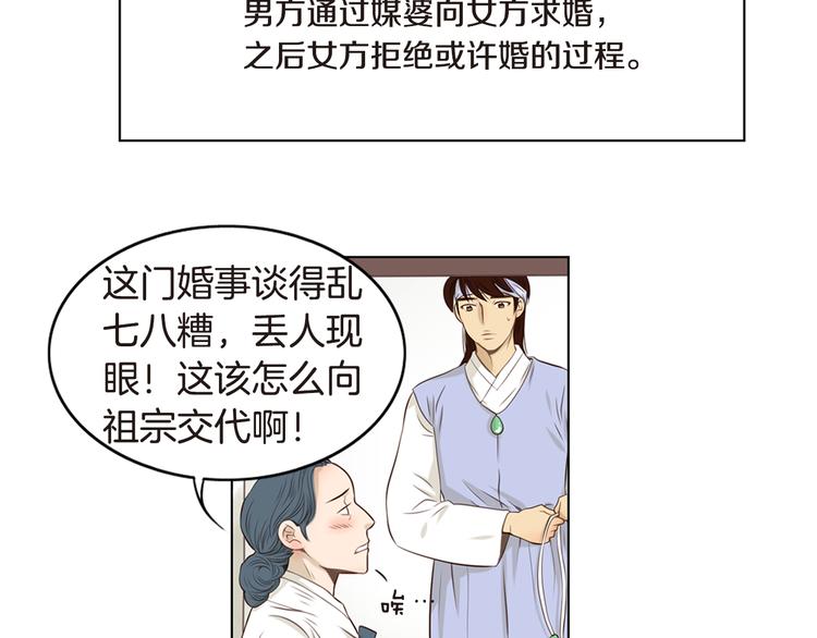 第4话 婚礼2