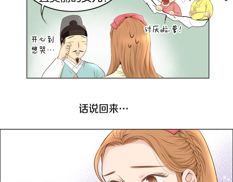 第3话 天生一对32