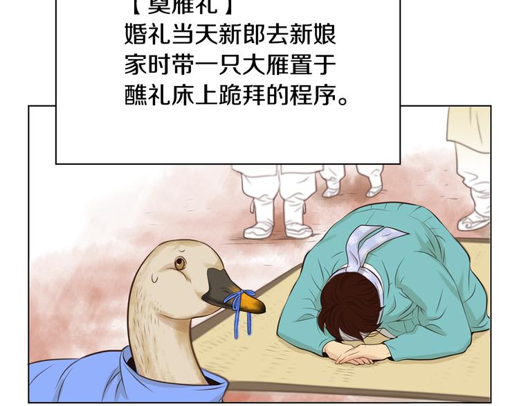 第4话 婚礼31