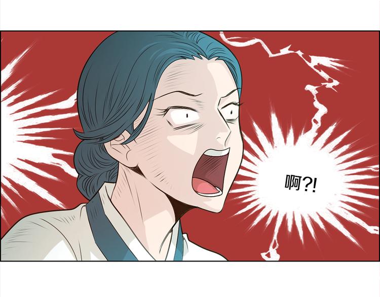 第2话 尹进士家的三女儿？！87
