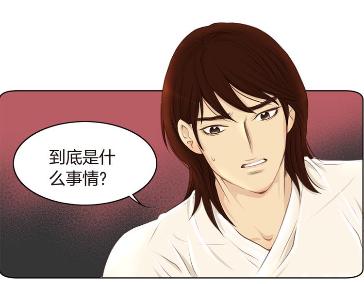 第5话 新婚之夜9